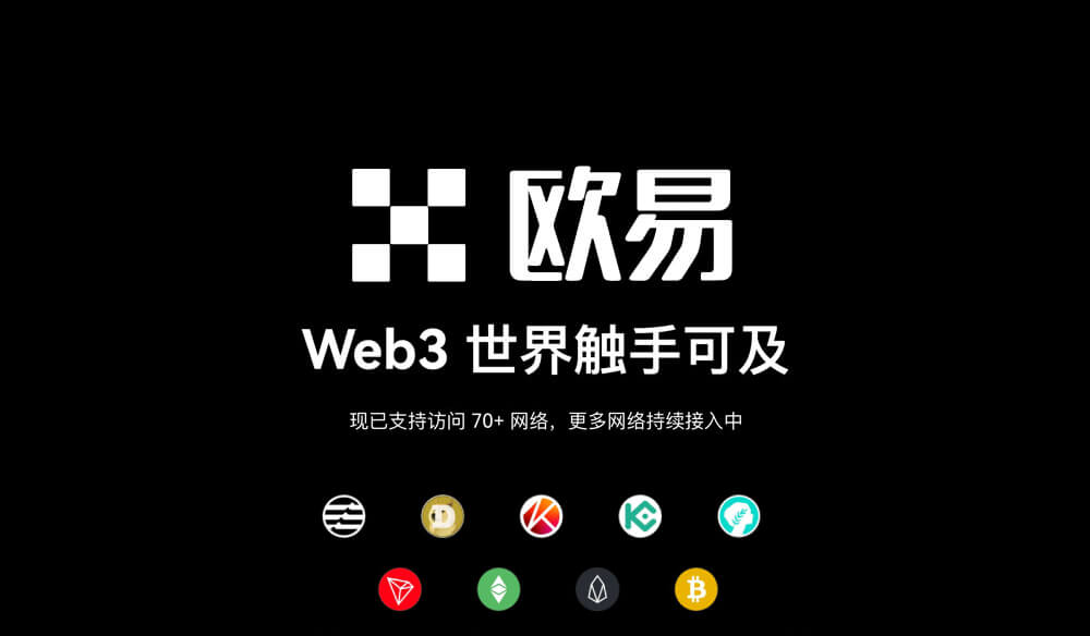 欧易配图 - 欧易开户后必做安全项