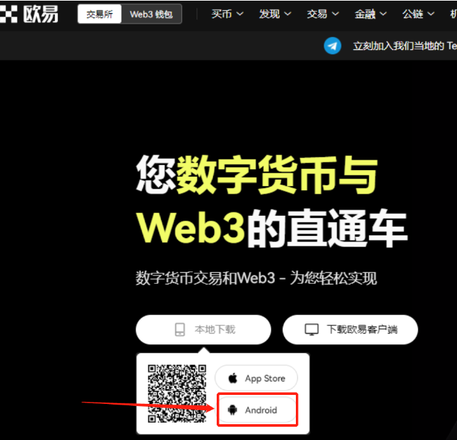 欧易配图 - 欧易邀请码与手续费优惠说明