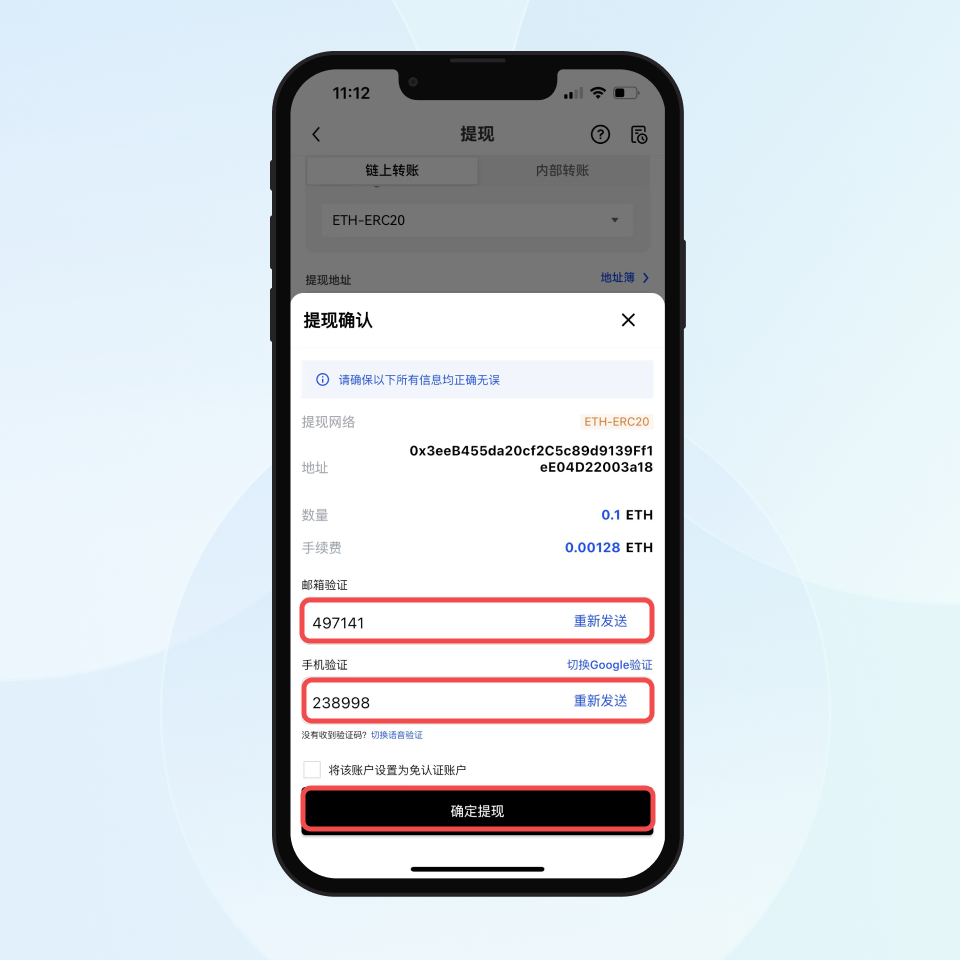 欧易配图 - 欧易注册流程：OKX安卓版