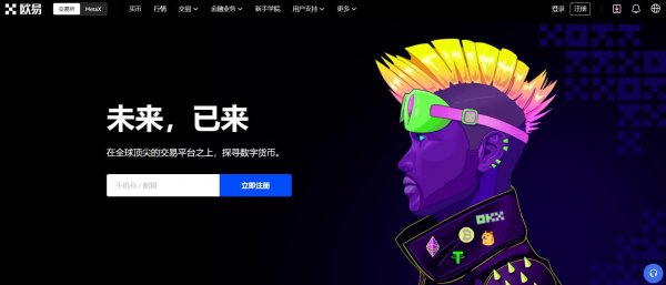欧易配图 - 欧易实名认证拍摄技巧